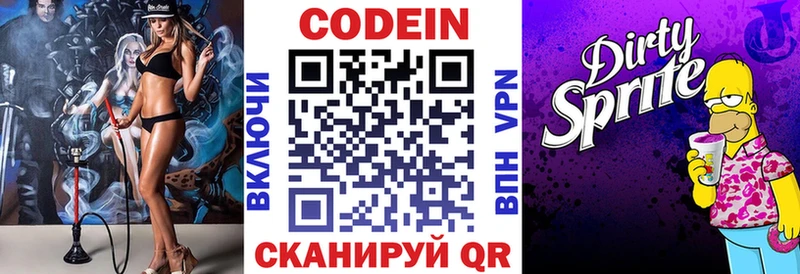 Кодеин напиток Lean (лин)  даркнет телеграм  Подпорожье 