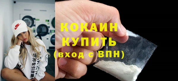 кокаин VHQ Богородицк