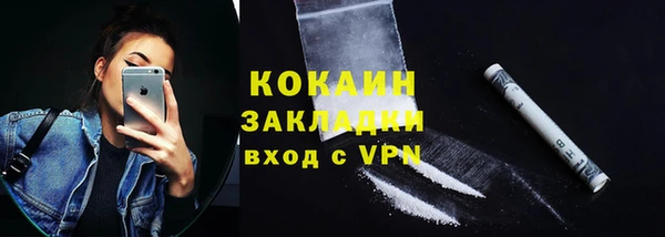 кокаин VHQ Богородицк