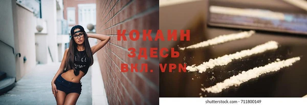кокаин VHQ Богородицк