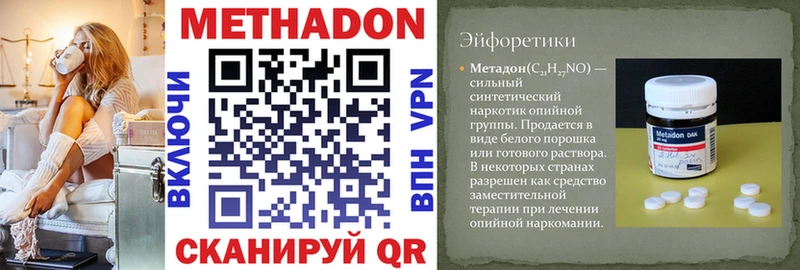 МЕТАДОН мёд  Подпорожье 